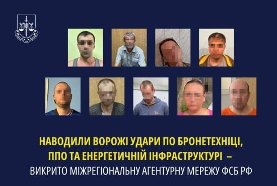 СБУ викрила масштабну агентурну мережу ФСБ у семи областях