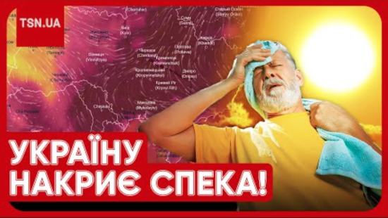 На Україну знову суне спека: коли і які міста накриє найбільше
