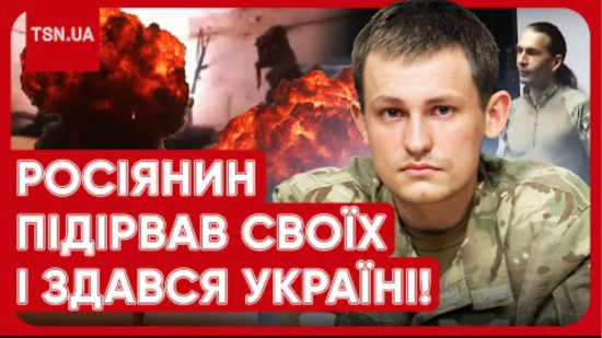Росіянин підірвав своїх і здався Україні: що відомо про операцію "Очерет" Росіянин підірвав своїх і здався Україні: що відомо про операцію "Очерет"