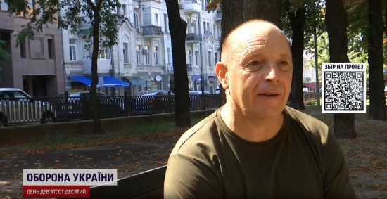 Боєць Валерій Дич мріє про протез, який дозволить повернутись на фронт