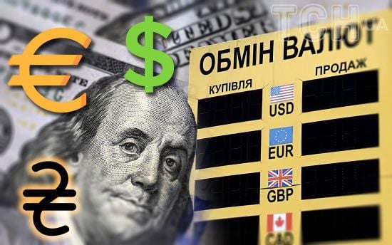 Курс валют на 16 серпня: скільки коштуватимуть долар, євро і злотий