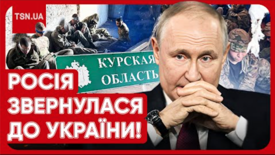 ЗСУ дали жару під Курськом: Росія раптово звернулася до України