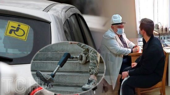 Мобілізація по-новому: чи повинні українці з інвалідністю проходити ВЛК