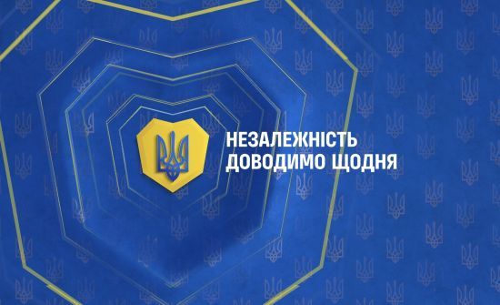 “Єдині. Незалежні”: ведучі Національного телемарафону “Єдині новини” взяли участь у спецпроєкті до Дня Незалежності