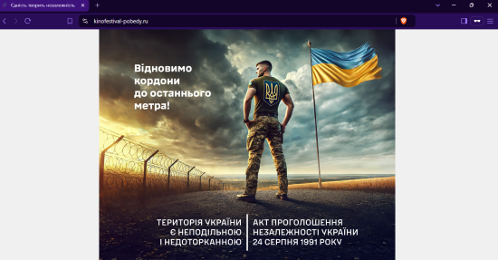 Хакери уразили 33 російські сайти на честь 33-ї річниці Незалежності України