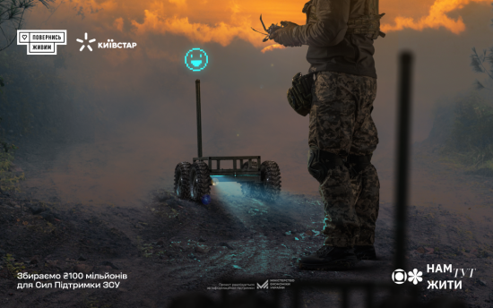 Нам тут жити 2.0: Київстар та «Повернись живим» запускають новий збір на розмінування країни