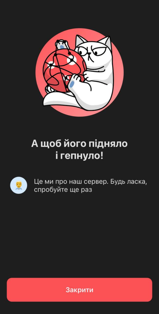 У роботі monobank стався збій