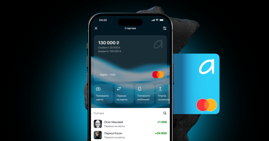 Кожен знайде свою вигоду: огляд нового банківського застосунку Alliance Кожен знайде свою вигоду: огляд нового банківського застосунку Alliance