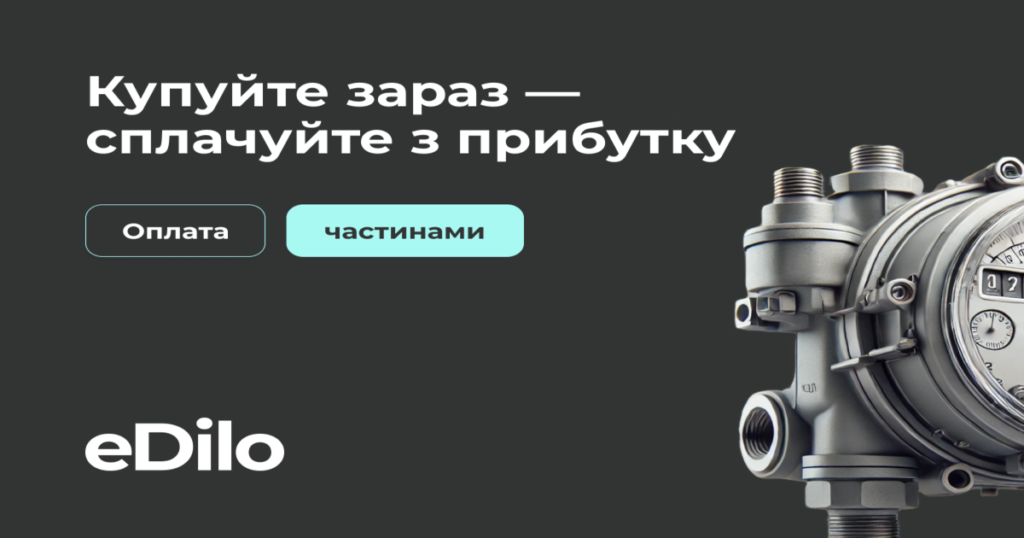 Відповідальне енергоспоживання в умовах війни: як вирішують проблему лічильники Sempal