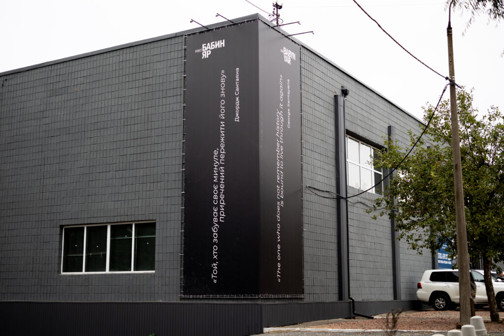 У Києві відкрилась виставка до 83-х роковин трагедії в Бабиному Яру У Києві відкрилась виставка до 83-х роковин трагедії в Бабиному Яру