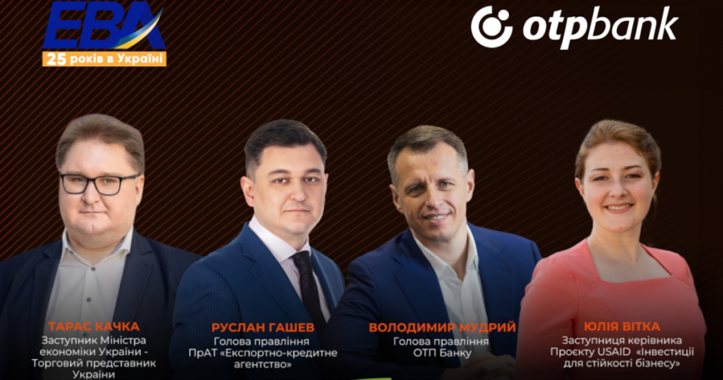 EBA та OTP Bank проведуть зустріч про інструменти підтримки експортоорієнтованих компаній