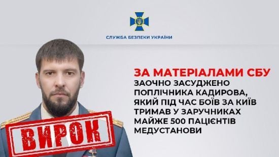 Поплічник Кадирова під час боїв за Київ тримав у заручниках майже 500 пацієнтів медустанови: як його покарали