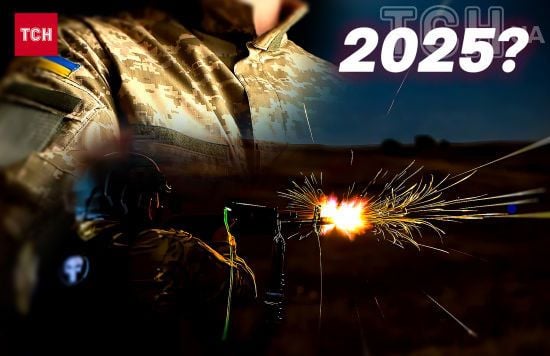 Чи закінчиться війна в Україні 2025 року: прогнози військових, експертів та західних політиків