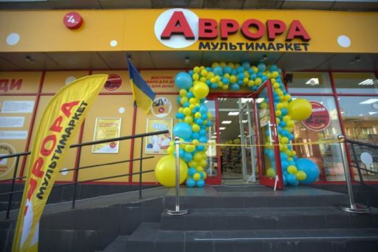 Мережа мультимаркетів Аврора відкрила свій 1500 магазин в Україні
