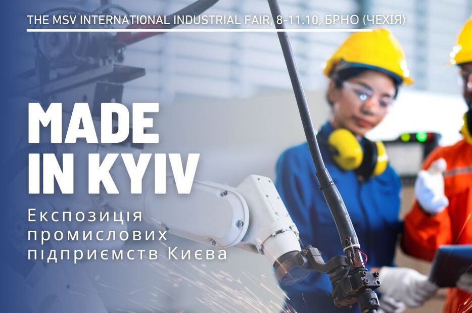 Місто Київ та 10 столичних підприємств братимуть участь у щорічній міжнародній промисловій виставці в Чехії Місто Київ та 10 столичних підприємств братимуть участь у щорічній міжнародній промисловій виставці в Чехії