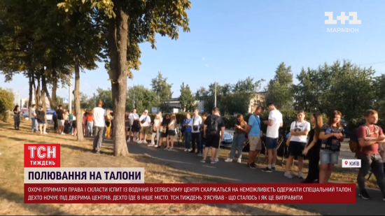 Чому в Україні складно отримати талон для складання водійських іспитів: подробиці скандалу