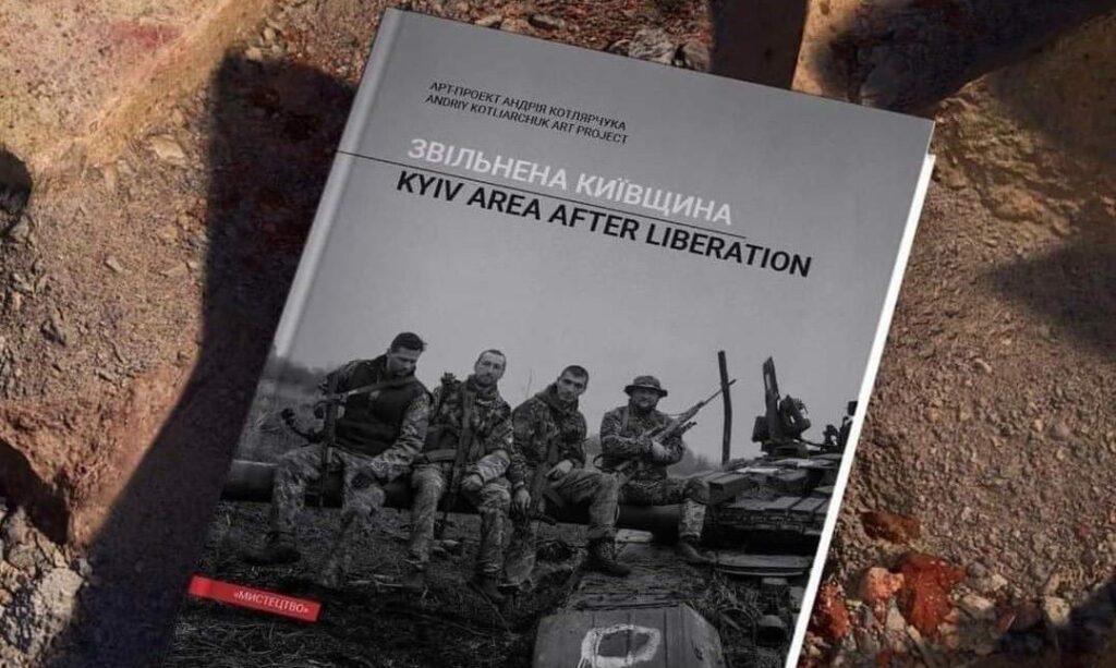 Виставка Андрія Котлярчука «Звільнена Київщина» в Історичному музеї КЗ КОР Вишгородський історико-культурний заповідник