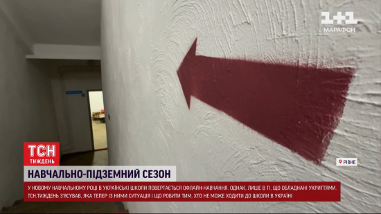 Школа в укриттях та під землею: як в Україні стартував навчальний рік 2024-2025