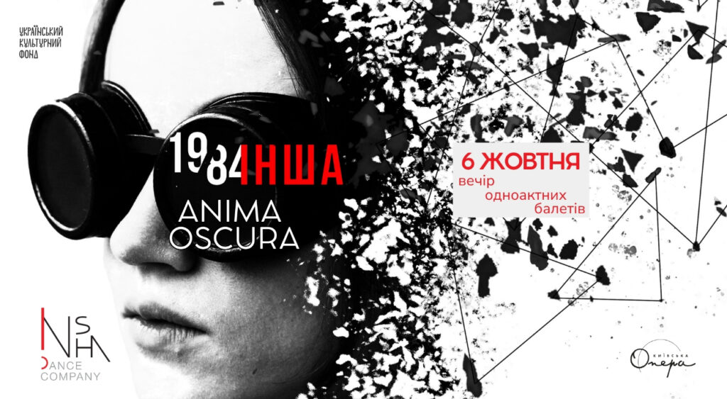 Insha Dance Company вирушає у тур Україною