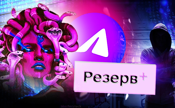 Подарували шахраям. Що сталося з чат-ботом служби підтримки додатка "Резерв+" у Telegram