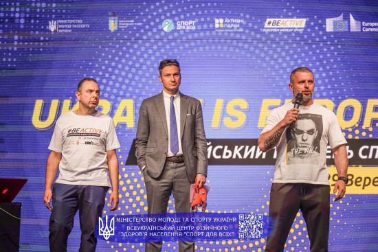 В Україні відбувся масштабний спортивний захід, який інтегрує Україну в Європу: оголошені результати