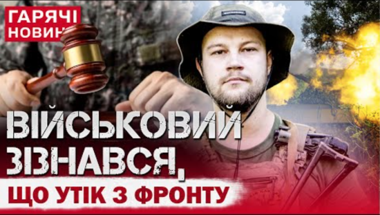 Яка різниця між СЗЧ та дезертирством: адвокат пояснив