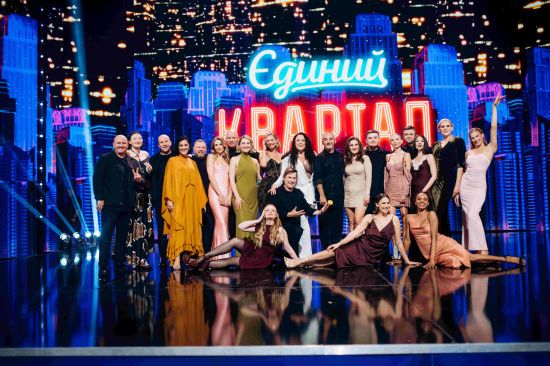 Нові випуски "Єдиного Кварталу": незвичне амплуа Стаса Боклана й рідкісна поява Ніни Набокої на сцені