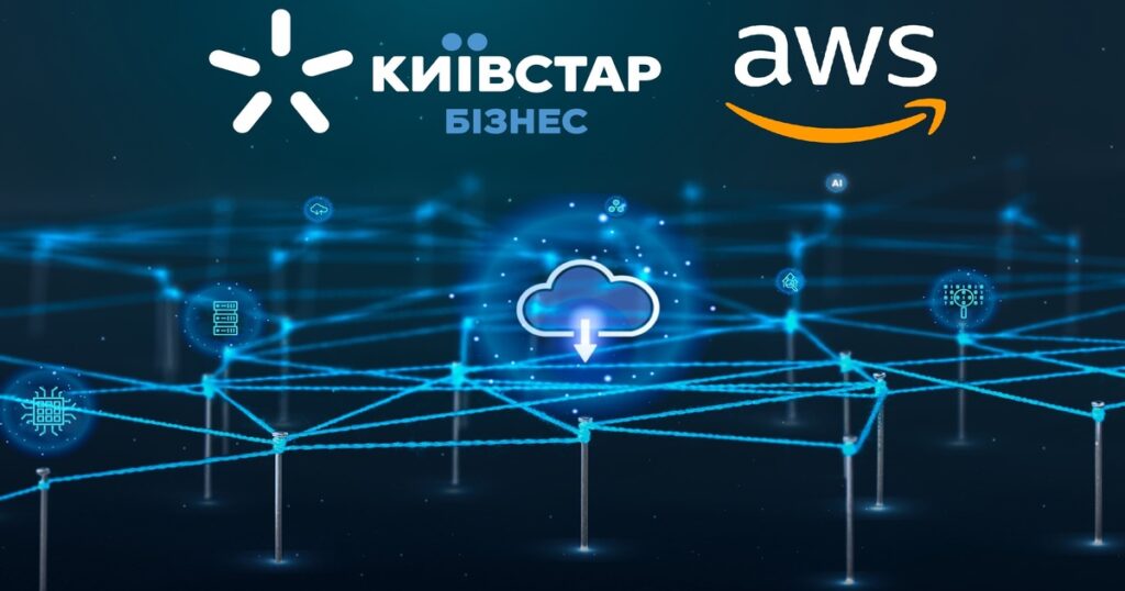 Київстар створює Центр передового досвіду на базі технологій від AWS Київстар створює Центр передового досвіду на базі технологій від AWS