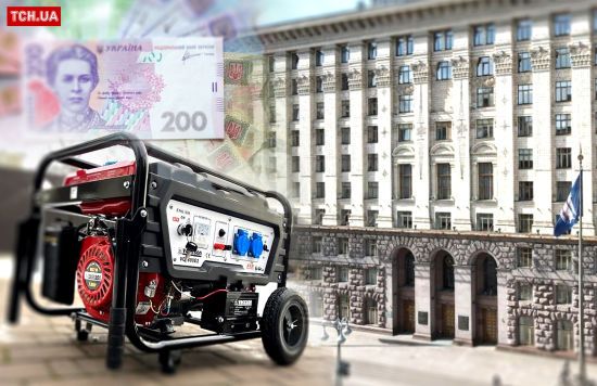 Чи будуть у Києві штрафувати за неправильне використання генераторів – відповідь влади