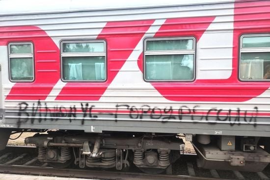 У Литві затримали російський поїзд із Z-символікою та написом "Вільнюс — місто Росії" (фото)