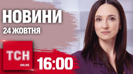Новини ТСН 16:00 24 жовтня. Удар по Куп'янську, хакери у пікселі і про що говорять свині