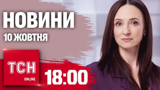 Новини ТСН 18:00 9 жовтня. Підвищення податків! Ураган у США! Магнітна буря!