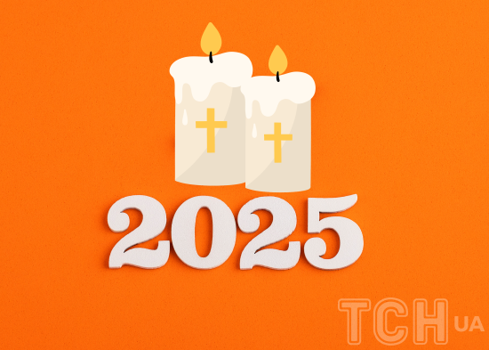 Повний церковний календар на 2025 рік: дати найбільших свят, поминальних днів та постів