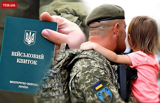 Колишньому військовому, який є батьком трьох дітей, ТЦК відмовив у відстрочці: яка причина