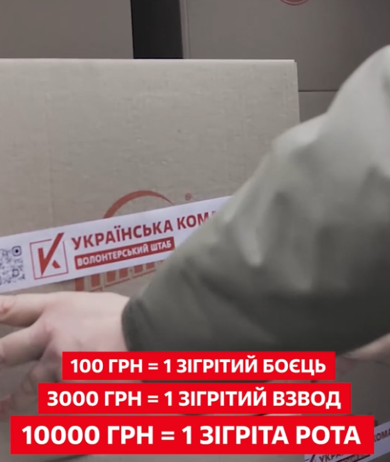 «Зігрій своїх, щоб вороги палали!» - «Українська команда» відкрила великий збір на зігріваючі набори для захисників «Зігрій своїх, щоб вороги палали!» - «Українська команда» відкрила великий збір на зігріваючі набори для захисників