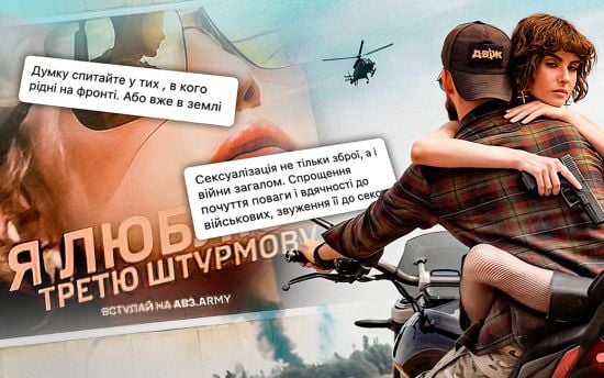 "Жінка тут – трофей": реклама Третьої штурмової викликала хвилю критики – що не сподобалося українцям