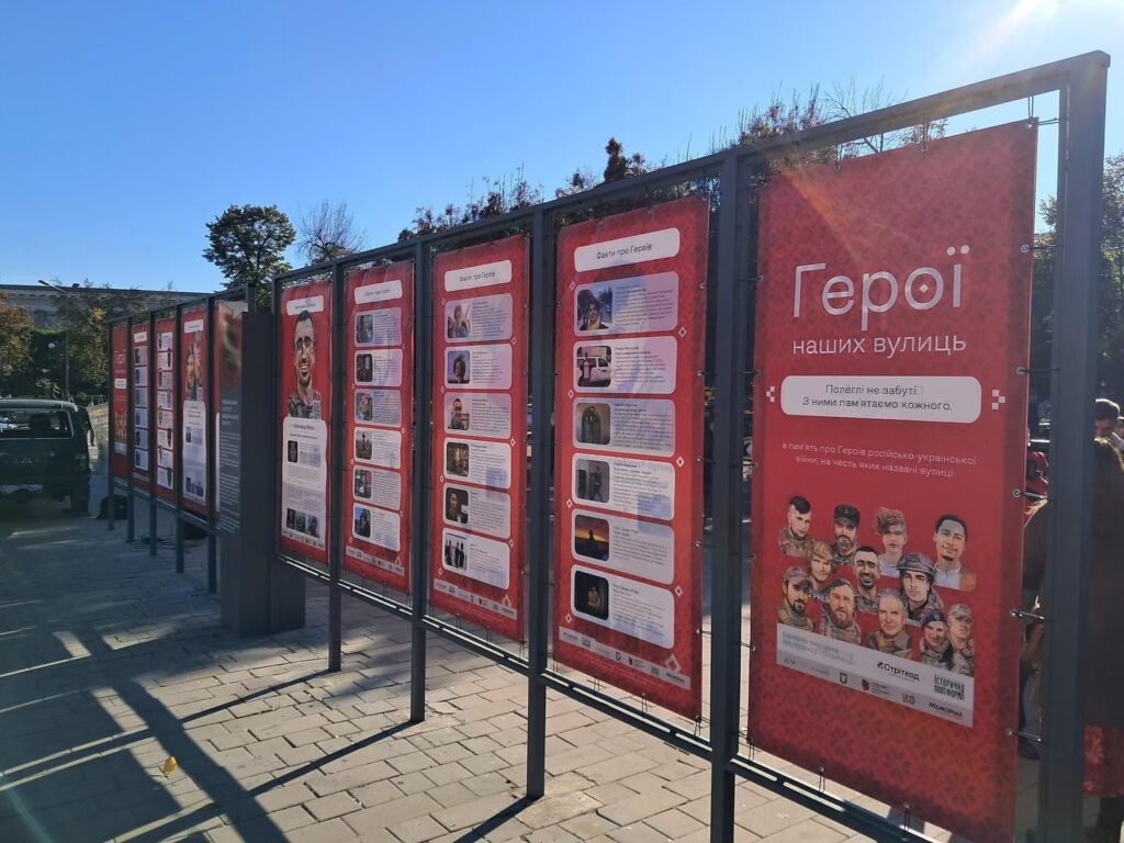 «Герої наших вулиць»: у Києві відкралася виставка, присвячена пам’яті Героїв російсько-української війни «Герої наших вулиць»: у Києві відкралася виставка, присвячена пам’яті Героїв російсько-української війни