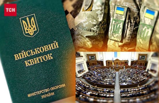 Мобілізація по-новому: у Верховній Раді назвали три сценарії змін