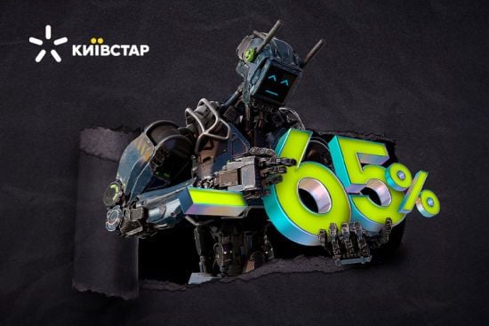 Київстар до Чорної п’ятниці підготував пропозиції для користувачів та бізнесу
