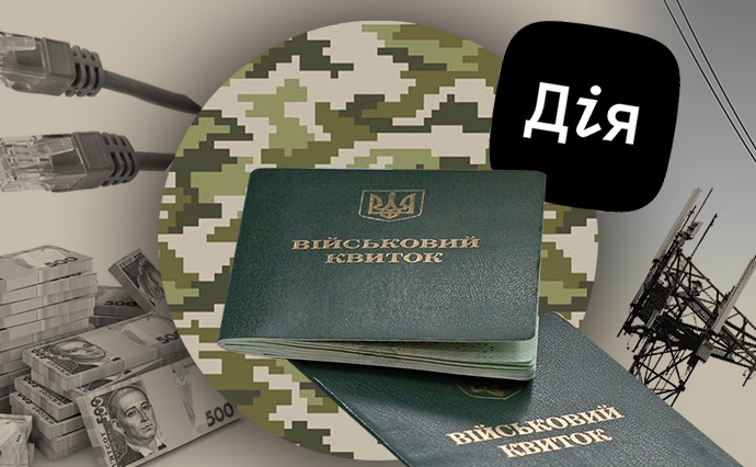 Як зміниться система бронювання працівників?