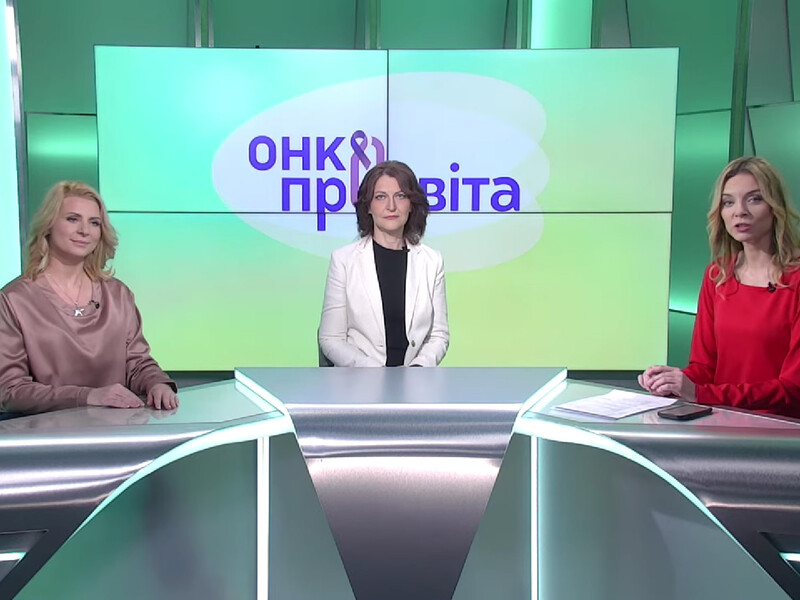 "ОнкоПросвіта". Українські онкологи записали серію відео щодо профілактики, діагностики та лікування раку "ОнкоПросвіта". Українські онкологи записали серію відео щодо профілактики, діагностики та лікування раку