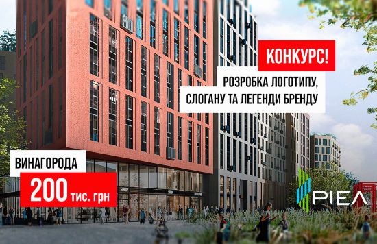 КН РІЕЛ оголошує конкурс: 200 тисяч за найкращі логотип, слоган і легенду для нових ЖК у Києві