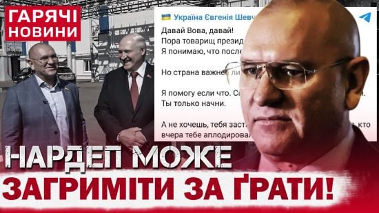 Їздив до Лукашенка і погрожував Зеленському: нардепа спакували і привезли до суду