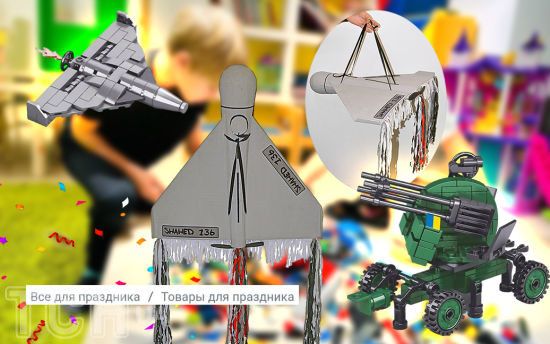 В Україні почали продавати "Шахеди" для свят та дітей: у ЗСУ б’ють на сполох