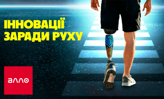 Алло профінансувала медичний 3D-друк для військових на 6 мільйонів гривень