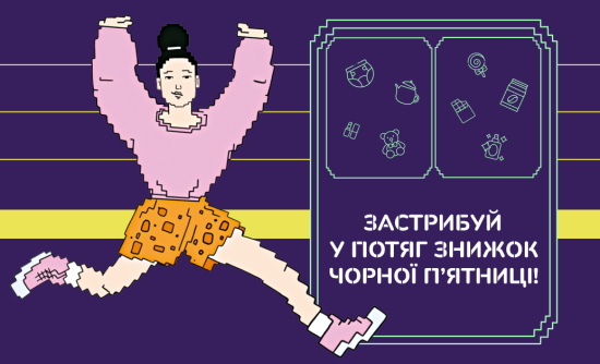 Чорна п’ятниця 2024 на MAUDAU: знижки, які не можна пропустити Чорна п’ятниця 2024 на MAUDAU: знижки, які не можна пропустити