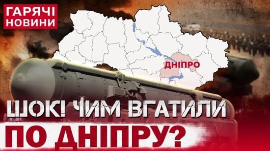 Термінова заява розвідки: у Буданова сказали, яка ракета атакувала Дніпро