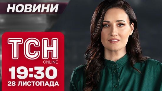 Новини ТСН 19:30 28 листопада. Грузія без ЄС! Зеленський підписав закон про збільшення податків!