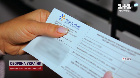 Українці почали отримувати нові платіжки за газ: що про це відомо