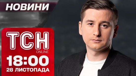 Новини ТСН 18:00 27 листопада. Масштабний удар по енергетиці! РФ готується до війни із Заходом!